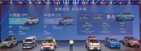 奇瑞多米/小蚂蚁喜爱版/冰淇淋元气版上市 售3.99万起