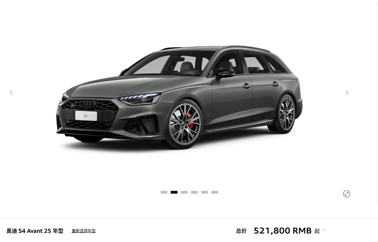 售52.18万起 2025款奥迪S4 Avant正式上市 标配抬头显示