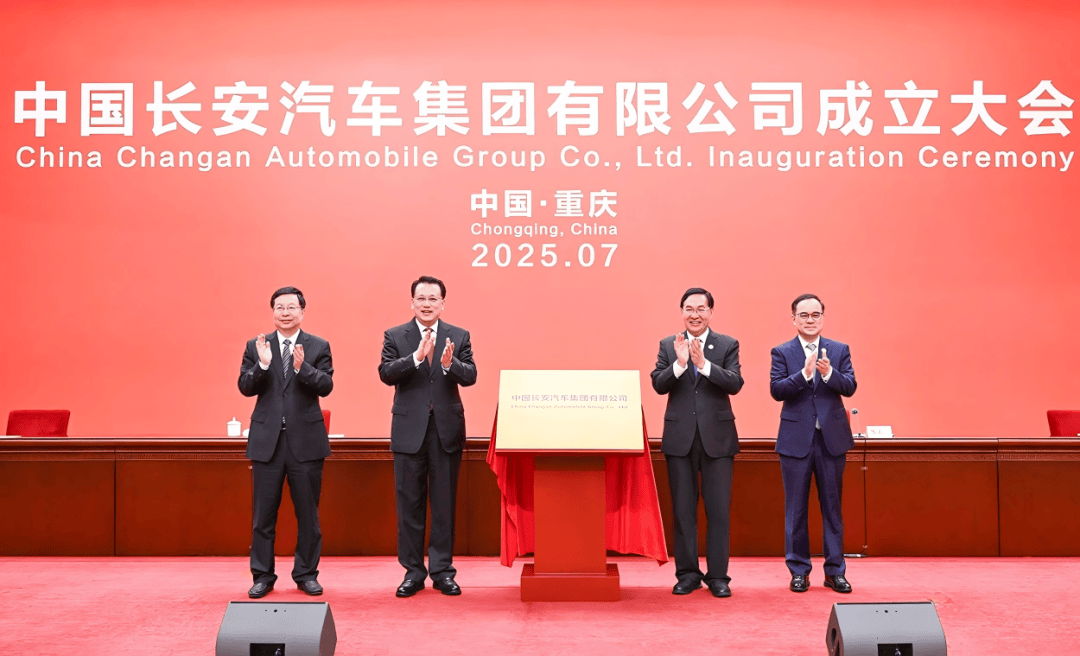 第100家央企诞生！中国长安汽车落地重庆，朱华荣：未来5年推出超50款新能源产品