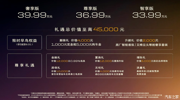 售价33.99万起/全系标配艾维亚设计 新款别克GL8陆尊PHEV上市