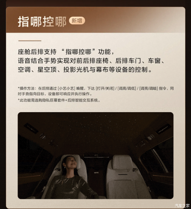尊上加尊！尊界S800迎OTA升级：新增后排“指哪控哪”等功能！