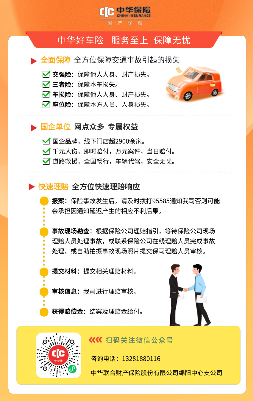 泸州车险.jpg 泸州车险.jpg