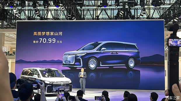 2025广州车展：售70.99万元 旗舰四座MPV 岚图梦想家山河上市