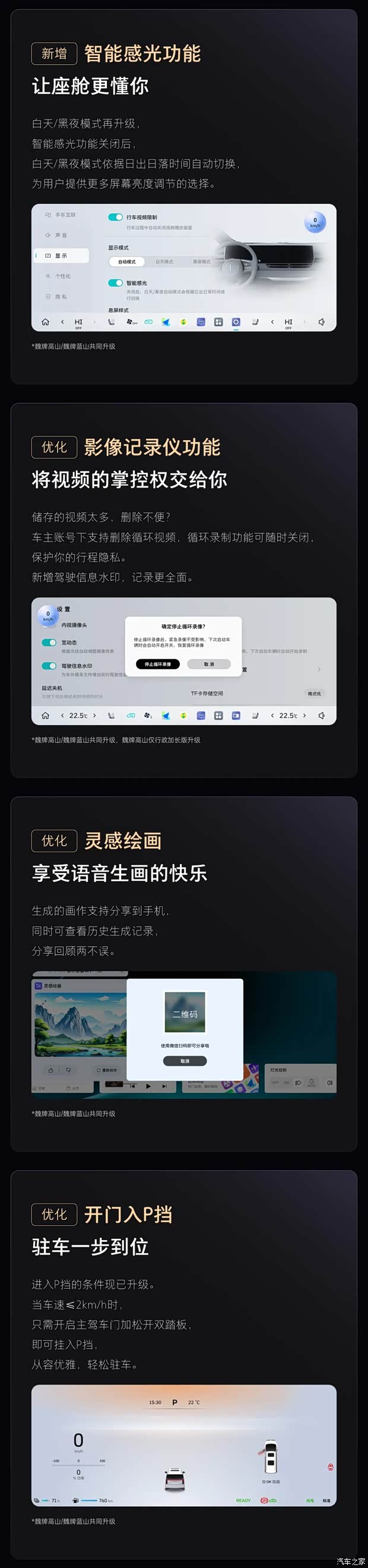 汽车之家