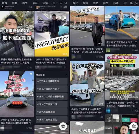 SU7 Ultra 35万难出？小米二手车价真相来了