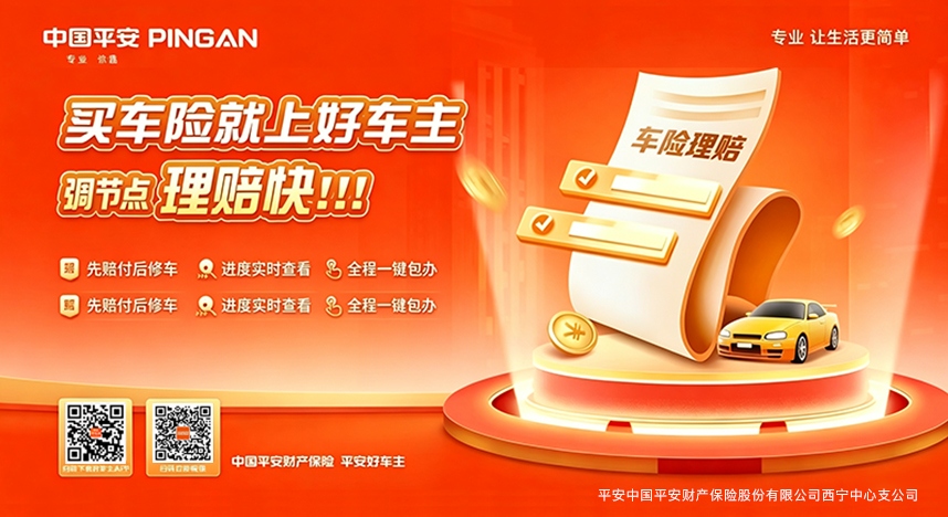 红色车险理赔 (2).jpg 红色车险理赔 (2).jpg